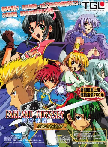 遊戲世界 第180期・廣告 p.196（廣告）