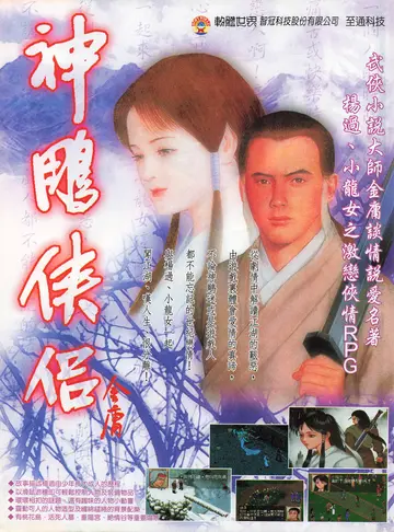 遊戲世界 第169期・廣告 p.214（廣告）