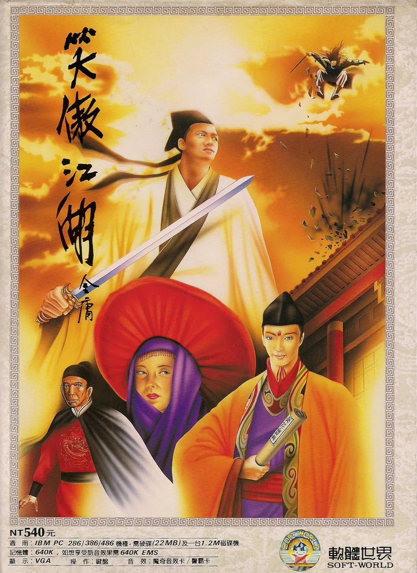 珍藏版202