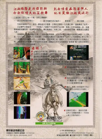珍藏版202（包裝背面）