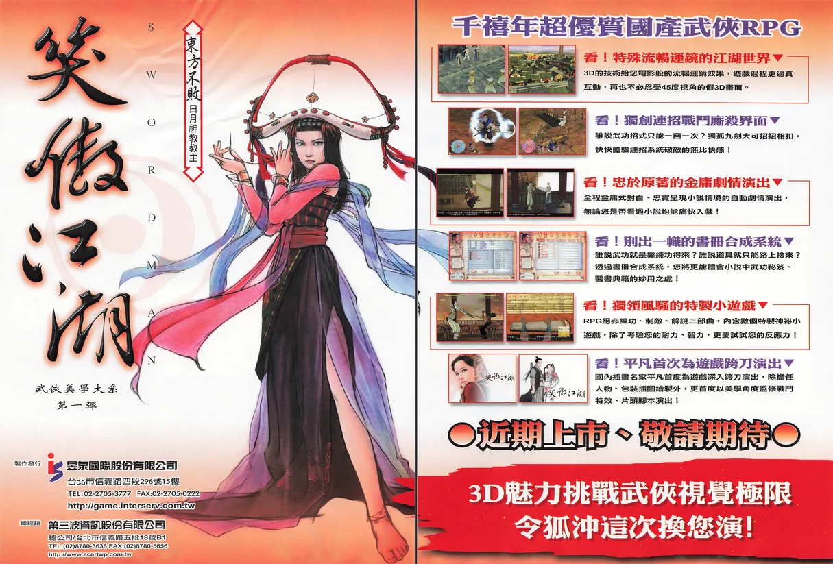 電腦玩家 第105期