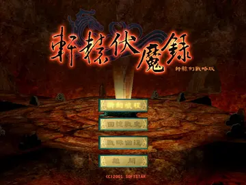 標題畫面