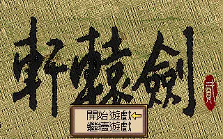 標題畫面