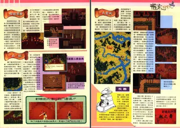 軟體世界 第70+71期（報導）