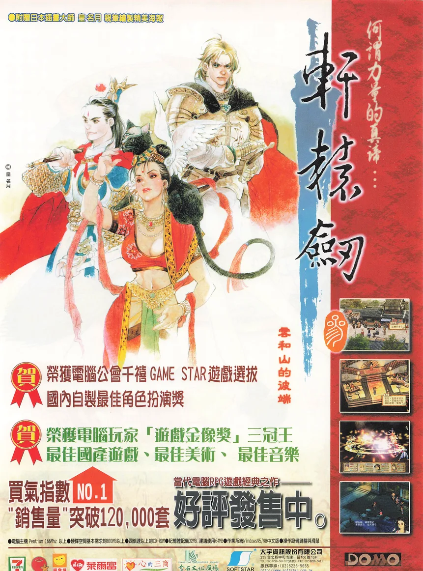 電腦玩家 第105期