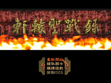 標題畫面