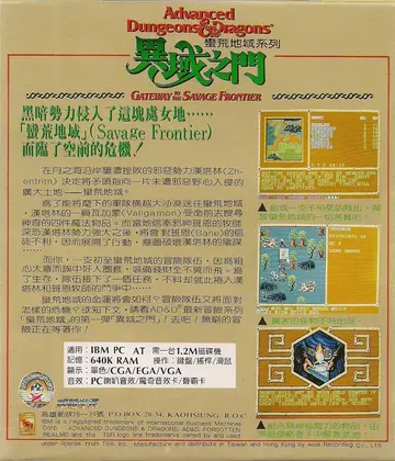 珍藏版145（包裝背面）