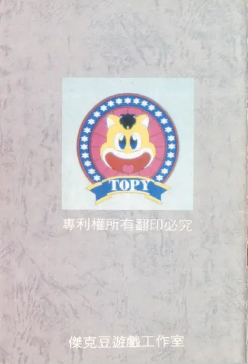 說明書封底（說明書內頁）