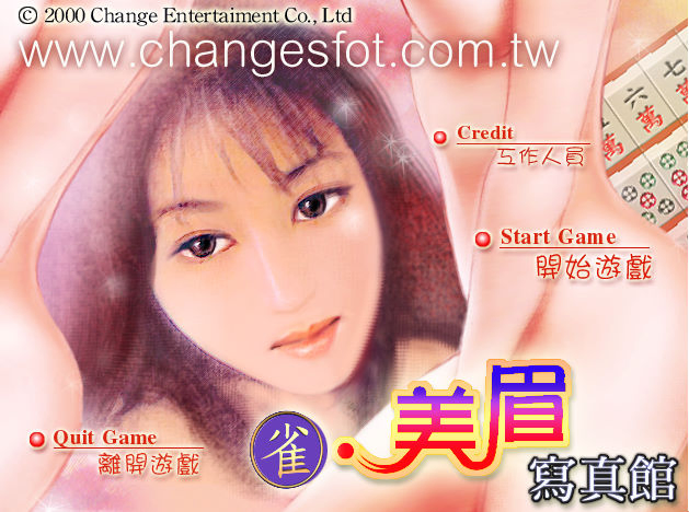雀美眉寫真館