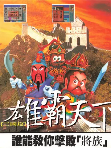 電腦遊戲世界 第124期（廣告）