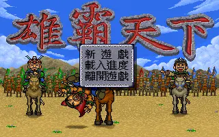 標題畫面
