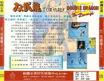 貴族版176（包裝背面）