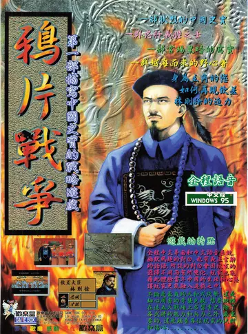 遊戲世界 第169期・廣告 p.9（廣告）