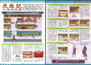 軟體世界 第63期（報導）