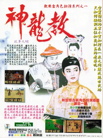 遊戲世界 第169期・廣告 p.8（廣告）