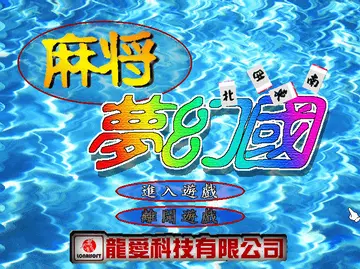 標題畫面