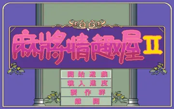 標題畫面