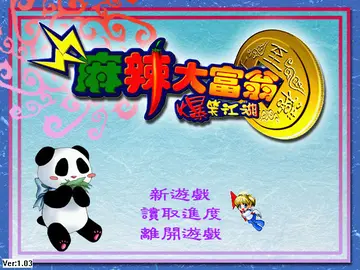 標題畫面