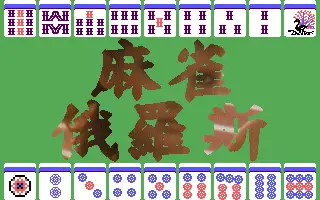 標題畫面