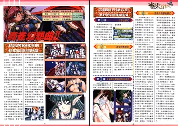 軟體世界 第70+71期（報導）