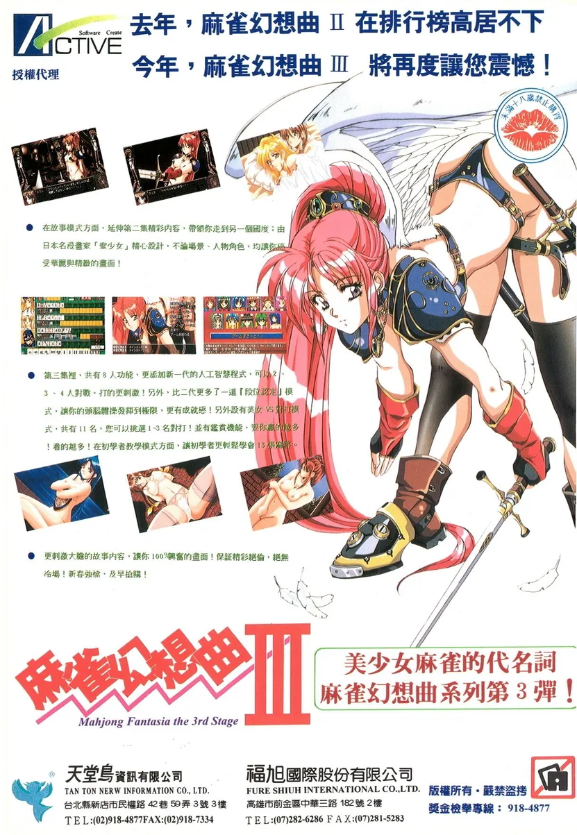 軟體世界 第82期