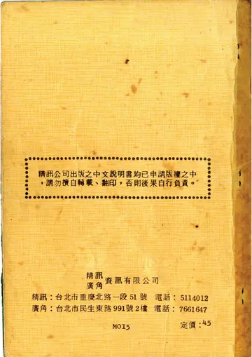 德軍總部II（說明書內頁）