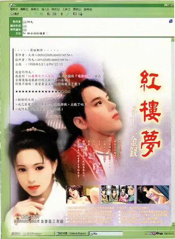 遊戲世界 第169期・廣告 封底裡（廣告）