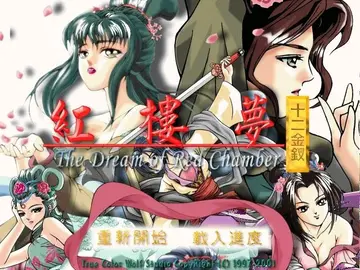 2001 年 Windows 版（標題畫面）