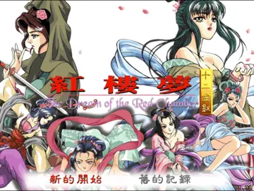 1998 年 DOS 版（標題畫面）