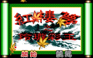 標題畫面