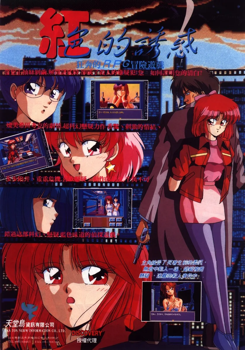 軟體世界 第77期 1995年8月