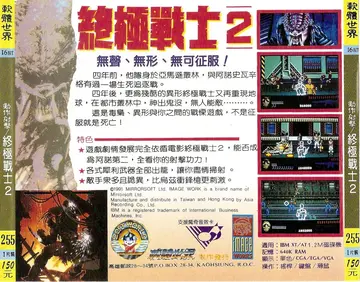 貴族版255（包裝背面）