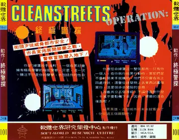 貴族版101（包裝背面）