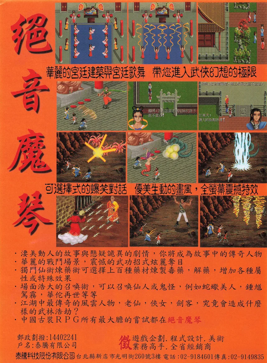 新遊戲時代雜誌 第47期
