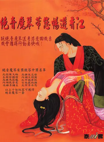 新遊戲時代雜誌 第47期（廣告）
