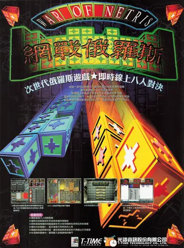 遊戲世界 第169期・廣告 p.204（廣告）