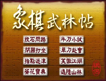 標題畫面
