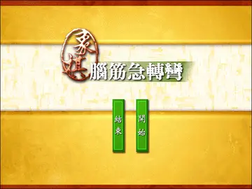 標題畫面