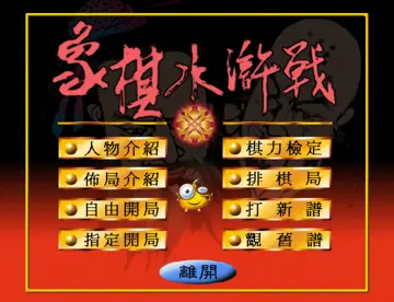 標題畫面