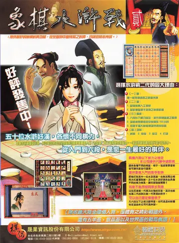 電腦玩家 第105期（廣告）