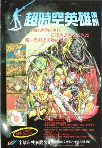 軟體世界 第82期（廣告）