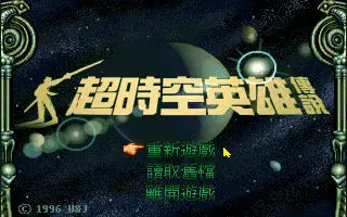 標題畫面