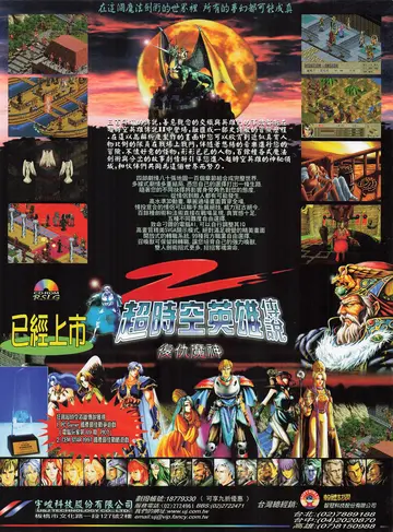 新遊戲時代 第47期（廣告）