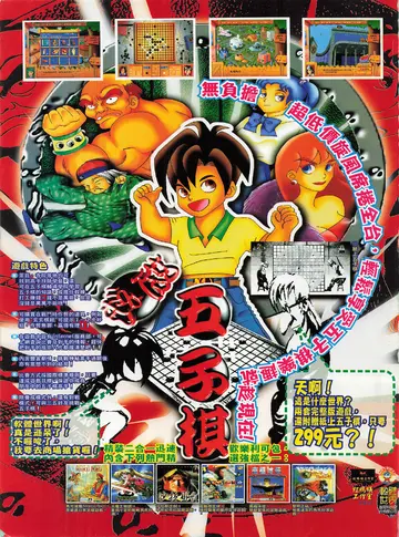 遊戲世界 第169期・廣告 p.224（廣告）