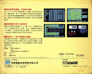 包裝背面
