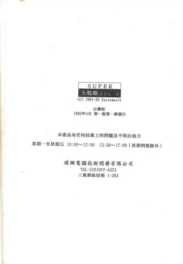 版權頁（說明書內頁）