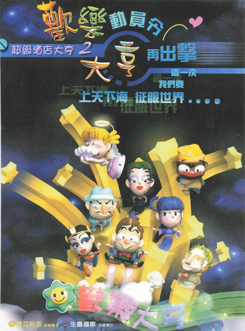 電腦玩家 第96期