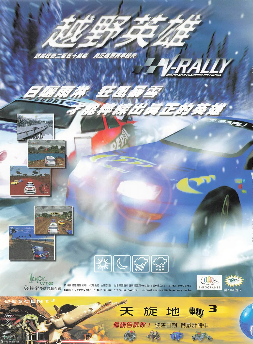 電腦玩家 第96期
