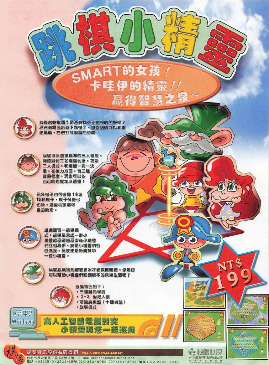 電腦玩家 第105期