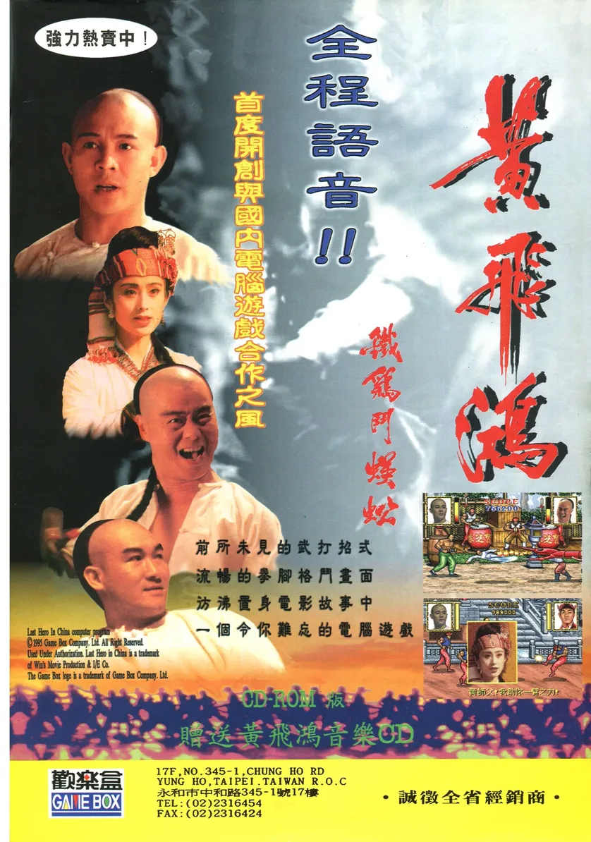 軟體世界 第81期